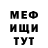 Мефедрон mephedrone / Atom
