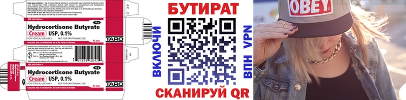 MEGA ONION  Таруса  Бутират буратино 