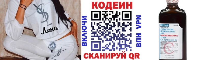 Codein напиток Lean (лин)  kraken ССЫЛКА  Таруса  сколько стоит 